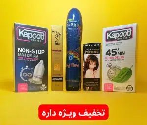 پکیج-بمب-تاخیری-پنی-شاپ